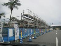 奄美空港改修中