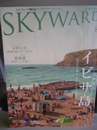 ８月号