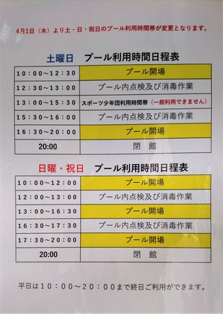 明日２４日は!!!