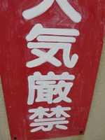 滝の園カメラマン
