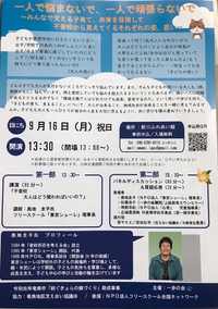 講演会のご案内