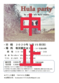 中止です！！！
