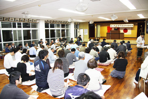 町内会総会