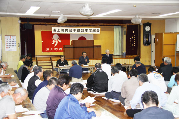 町内会総会