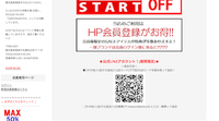公式LINEアカウントが出来ました！