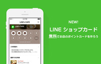 (店頭限定)ショップポイントカードを始めました！