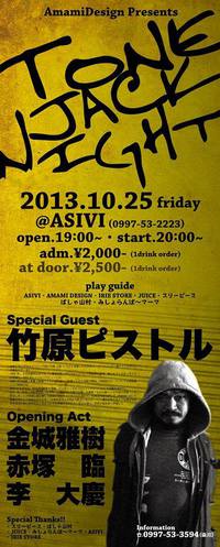 今日＋明日の夜は！