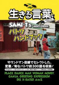 お待たせしました！パトワ語ハンドブック入荷です♪