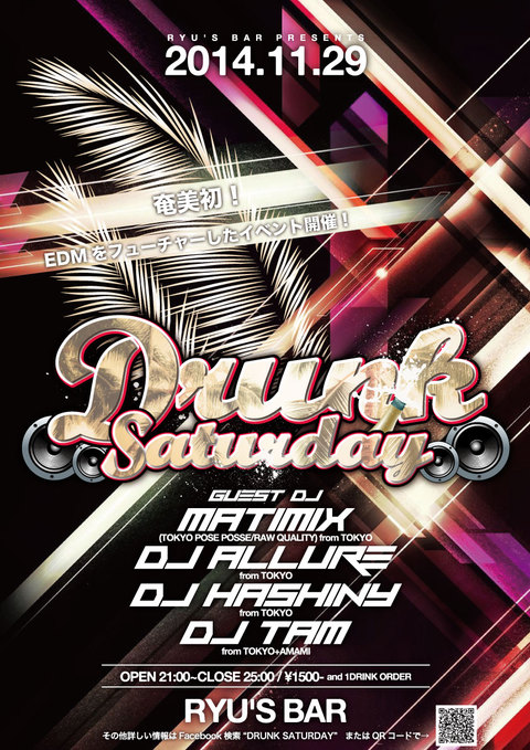 11/29(土)DRUNK SATURDAY