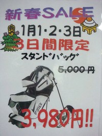 新春SAAAAAAAAAAAAAAAAAAAALE