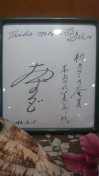 辛口トーク