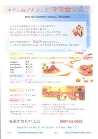 ママ会やってます（*^_^*）