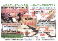 スパ（大浴場）＆お食事
