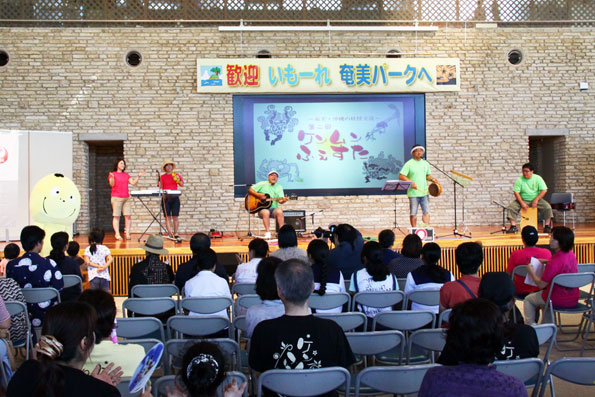 第２回ケンムンフェスタ