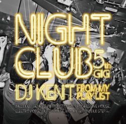 国内屈指のDJ KENTによる新シリーズ最新作が登場！