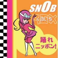 踊らせ上手！毎回売れてるSNOBの最新MIX-CD!!