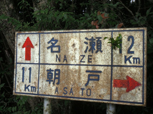 奄美大島観光ガイド　