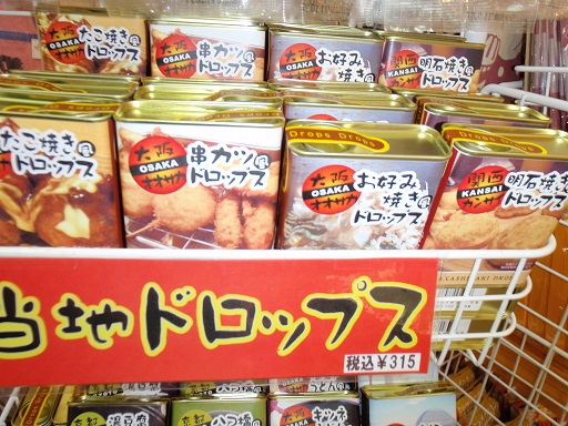 タコ焼きドロップス　　ご当地バージョン