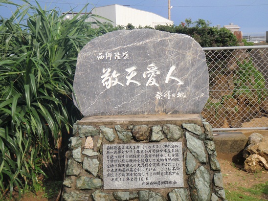 沖永良部島の生き物図鑑　在庫切れ