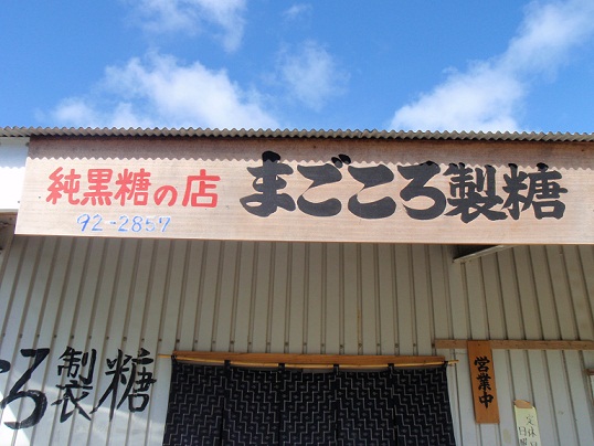 沖永良部島へのアクセス