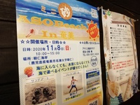 延期だそうな