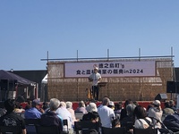 食と農林漁業の祭典in2024