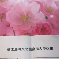 新たな１歩