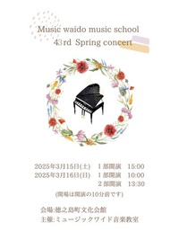 ミュージックワイド音楽教室さんSpringコンサート