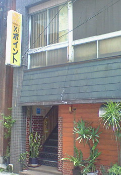 お店全景です(^Q^)/^