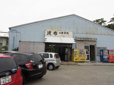 沖縄