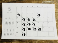 5月の予定です。