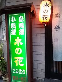 【弥生が飲める店】奄美屋仁川　島料理 木の花