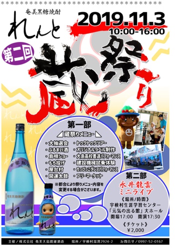 明日は