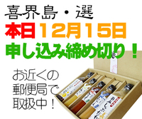 本日、申込み締め切り！