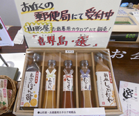 締めきり間近！「お歳暮ギフト」