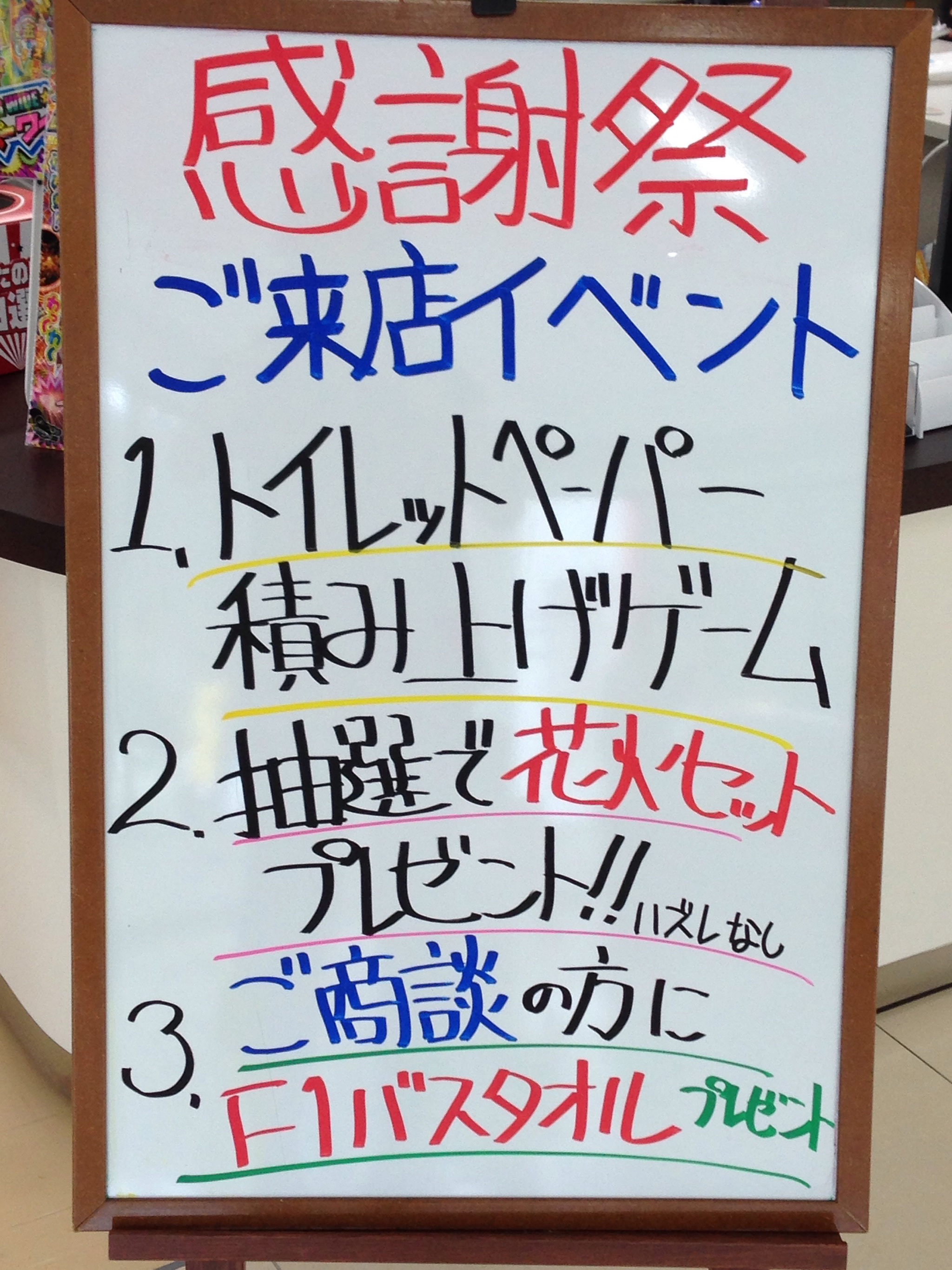 イベント〜☆