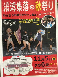 湯湾秋祭り