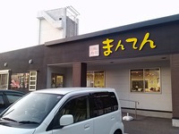 【ご飯（奄美）】奄美名瀬　まんてん寿司