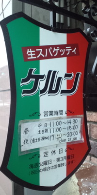 【弥生が飲める店】鹿児島天文館　満月のお好み焼