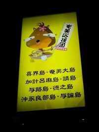 【弥生が飲める店】東京亀戸　奄美の家