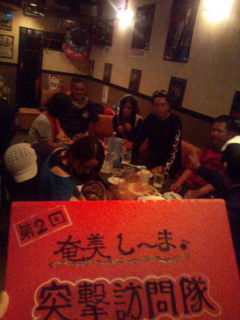 二次会なう!!