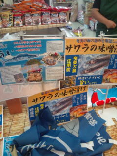 入り船グリーンストアーで