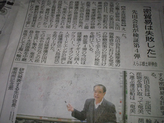 倒幕前に薩摩藩の密貿易は失敗した。上海貿易は短期間