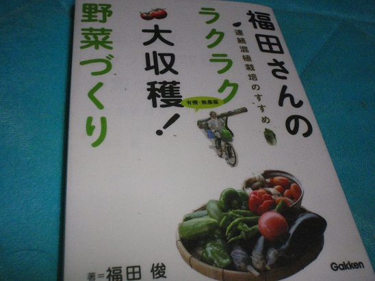 野菜栽培　園芸BOOK